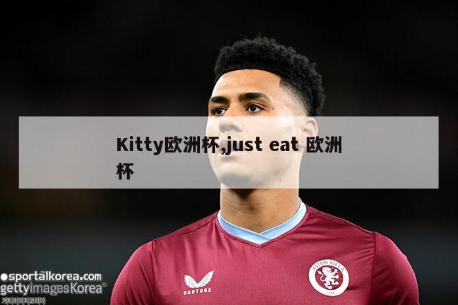 Kitty欧洲杯,just eat 欧洲杯